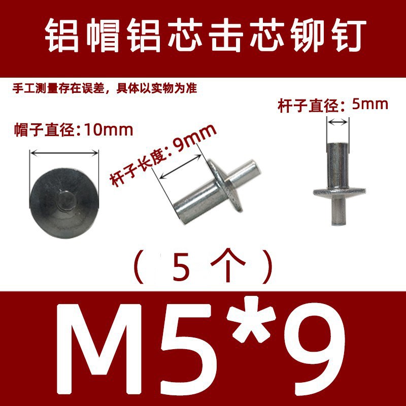 GB/T15855击芯铆钉不锈钢杆圆头敲击式铝铆钉开花膨胀螺丝钉M4M5