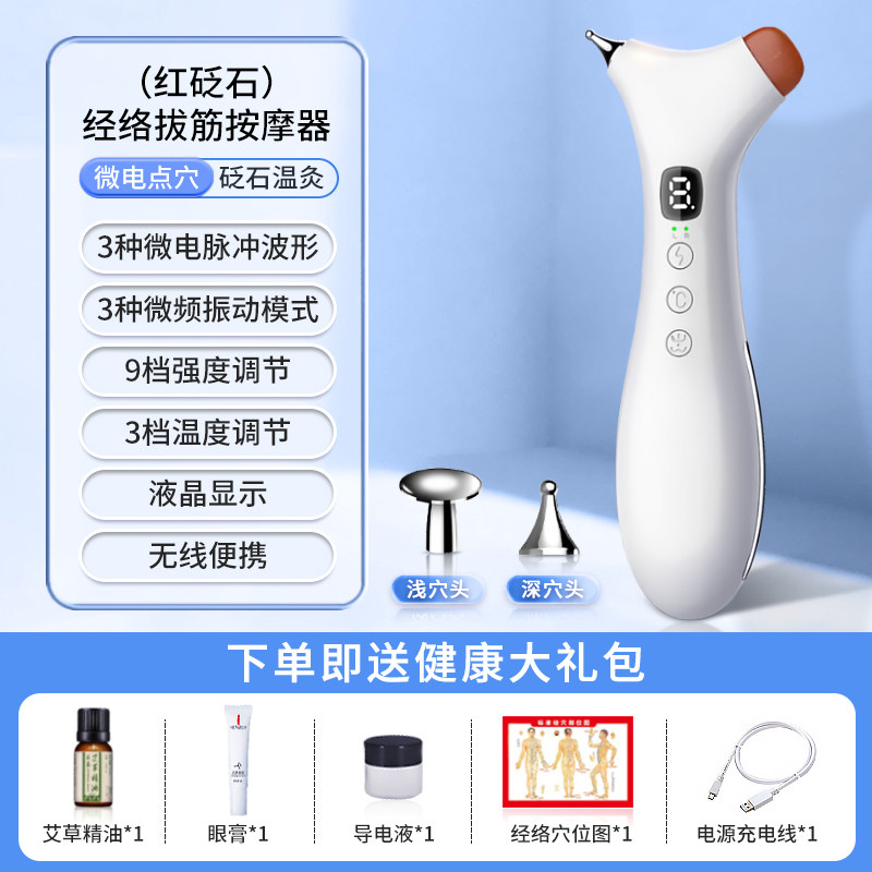 智能经络笔点穴拨筋砭石眼部穴位按摩刮痧脉冲针灸疏通仪器点穴棒