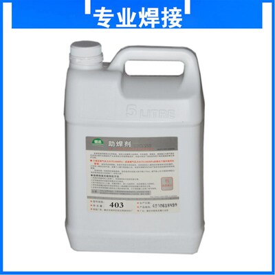 锐达牌 助焊剂,铜焊水,铜焊药水,助焊药水 钎焊剂401/403