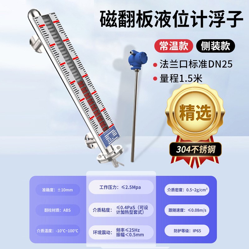 磁翻板液位计浮子水箱锅炉水位计玻D璃管传感器电子油标远传液位