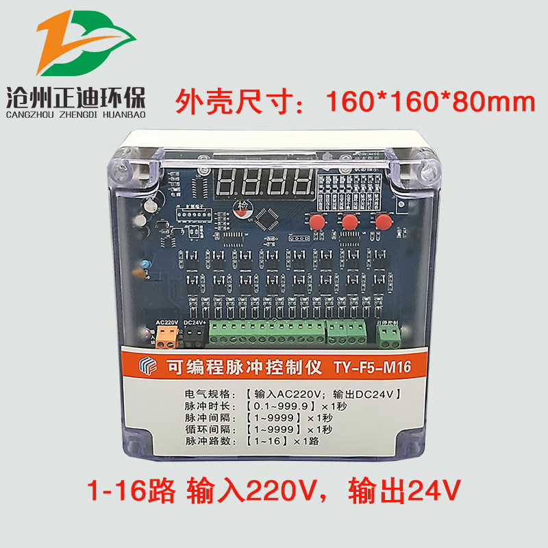 脉冲控制仪器在离线可编程袋式除尘清灰电磁脉冲阀1-120路24v220v