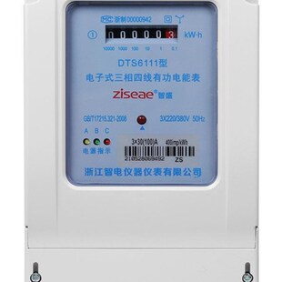 新品 电能表三Y项有功 三相四线电表38r0v智能100a互感器电子式