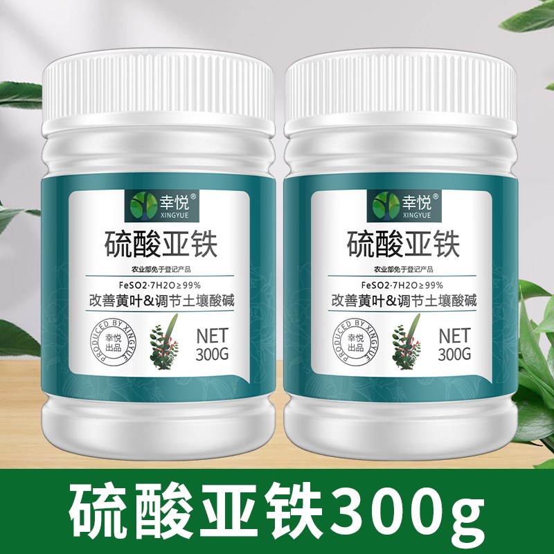 硫酸亚铁花肥料喜酸植物栀子花茶花铁树肥料肥T酸性花肥水溶肥