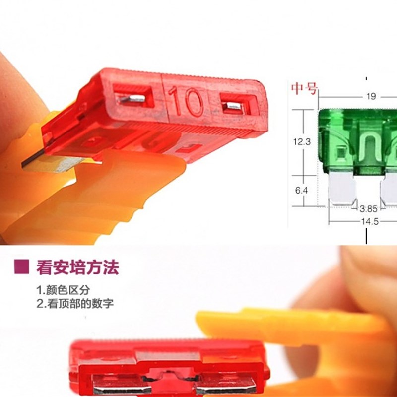 汽车保险丝插片中号 小号 4S店专用 1A/2A/3A/5A/7.5A/10A/15A