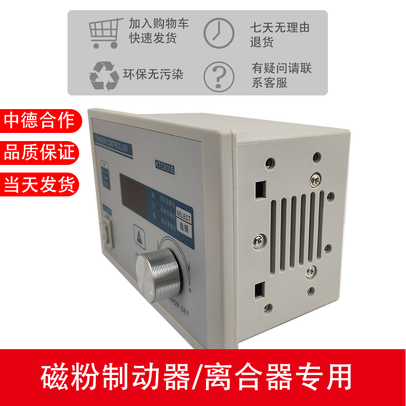 磁粉张力控制器KTC800AB磁粉制动离合器用手动张力控制器顺丰包邮