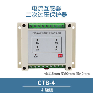 智能电流互感器二次过电压保护电流互感器 保护 乐积CTB 新款