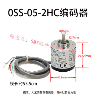 劲拓波峰焊电机测速编码器OSS-05-2HC日东回流焊连接OSS-036-2HC