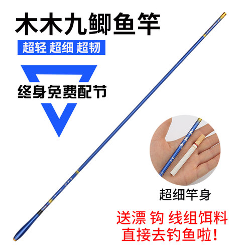 日本进口碳素木木九鲫鱼竿超轻超细37调鱼竿手竿长节台钓竿钓鱼竿
