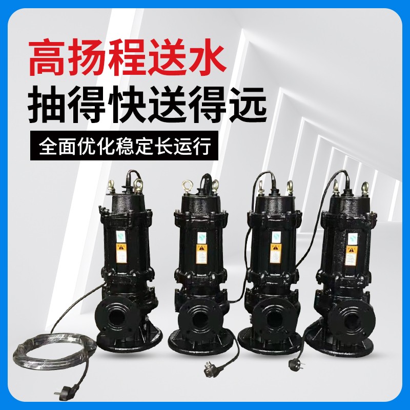 特价 WQ/QW潜水排污泵无堵塞潜污泵污水回流泵 50WQ2R0-15 1.5KW