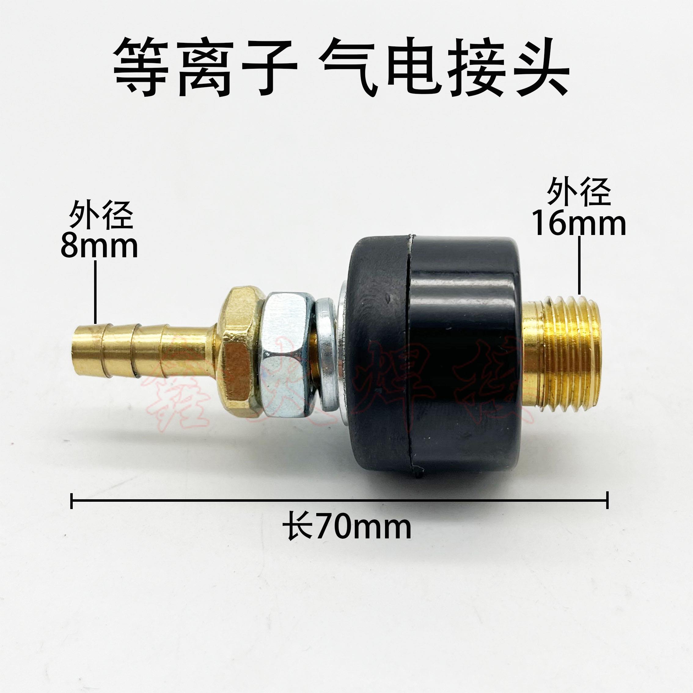 氩弧焊机等离子切割机用