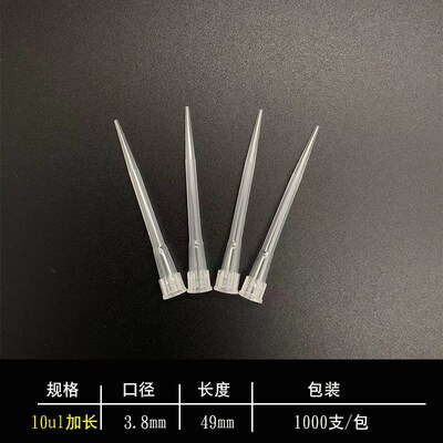 移液枪头塑料吸头10移液器大龙用移液枪枪头5ml1ml1000/200ul吸咀