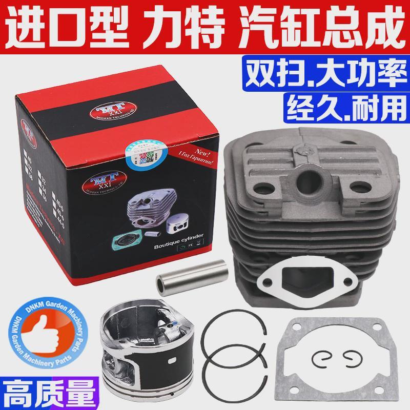 汽油伐木油锯汽缸缸套总成配件活塞52/58气缸活塞环套缸缸头新款