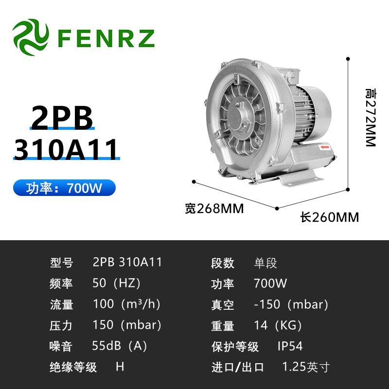 高压漩涡风机漩涡式气泵旋涡风机高压风机抽真空吸附鱼塘增氧曝气