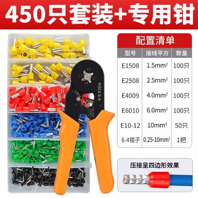 VE管型接线端子纯铜套装钳子开关面板插针冷压线耳铜鼻子电线接头