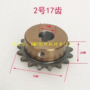 劲拓回流焊链条齿轮 日东波峰焊35B马达传动杆轮 接驳台25B链条轮