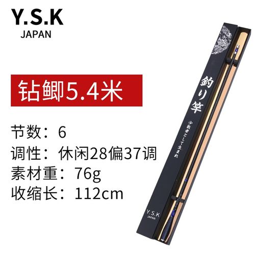 YSK钻鲫鱼竿日本进口碳素超轻超细超硬钓鱼竿台钓竿28调竞技手竿