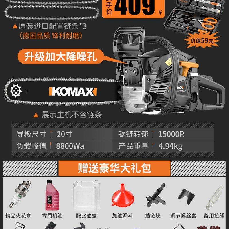 大功率油锯伐木锯家用小型手持锯材汽油锯户外切割油据砍树链条锯,工业油品/胶粘/化学/实验室用品,实验室漏斗,淘宝优惠券,粉丝福利购,淘宝优惠卷