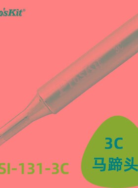 台湾宝工60W温控电烙铁调温电烙铁恒温可调无铅焊接套装 SI-131G