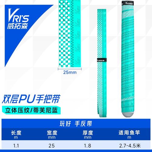 台钓鱼竿缠把带鱼杆手竿专用钓鱼缠绕带吸汗防滑透气加长手把带