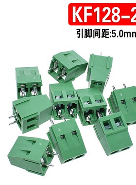 螺钉式PCB接线端子KF128-2P 3P 5.0 3.81 7.5MM环保可拼接 XK128