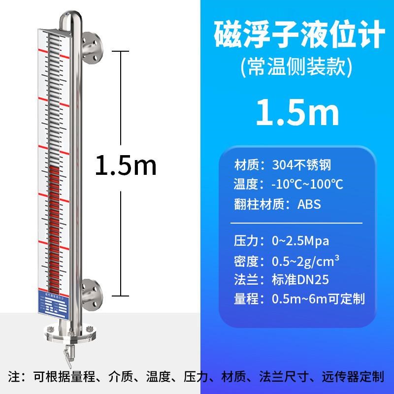 磁浮子液位计磁翻k板液位计磁性开关磁耦合远传液位计变送器传感
