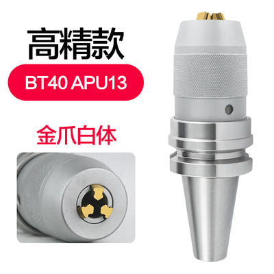 BT40钻夹头BT30数控刀柄x一体式自紧直柄钻夹头r8柄莫氏锥柄钻夹