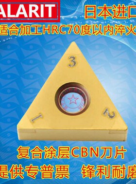 进口淬火钢合金钢超硬高硬度数控刀片Hrc70度Cbn刀具Wnga Tnga Cn
