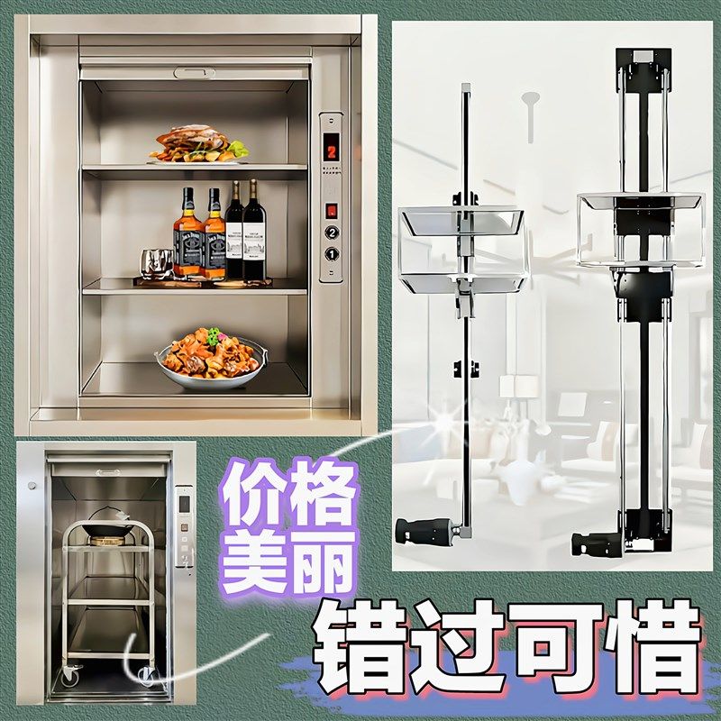 楼层菜品传输机直杆传菜机升降机传菜电梯一二楼小型送菜提升机器,搬运/仓储/物流设备,机械式停车设备（立体停车库）,淘宝优惠券,粉丝福利购,淘宝优惠卷
