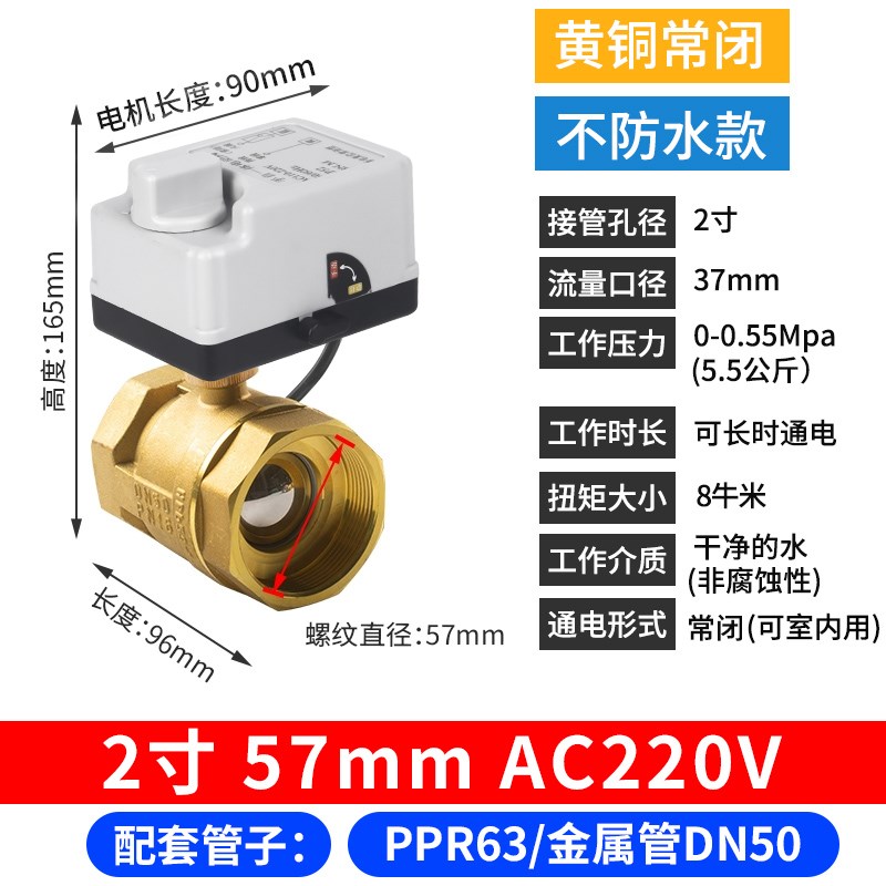 4G智能球阀手机远程控制定时开关水管电磁开关阀自动二通水阀220V