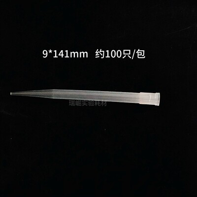 移液器吸枪头10ul/200ul/1/5/10ml大小口实验室瑞崛枪头吸头吸嘴