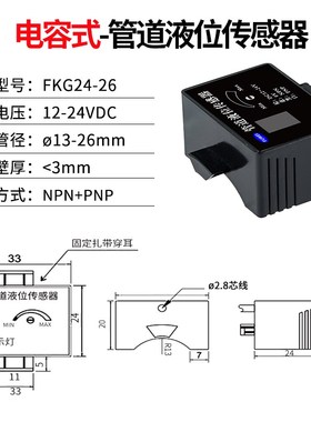 电容接触式管道液低位开传感器感非应FGU-G613水位油位接近关高检