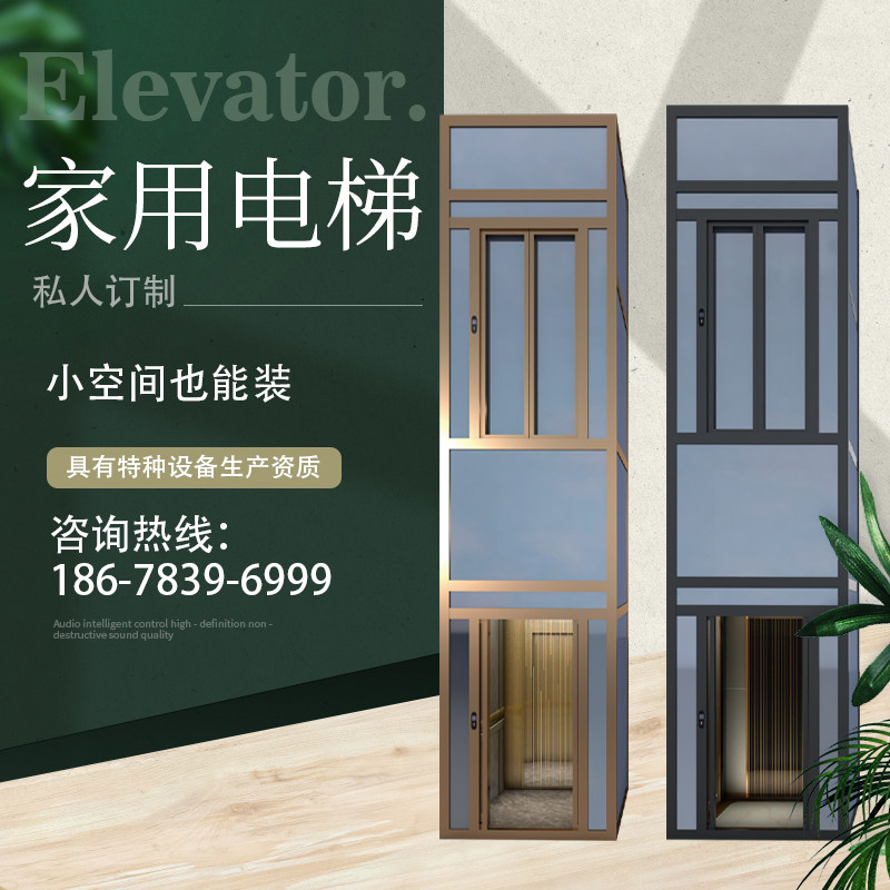 家用电梯二三四层别墅室内小型楼梯简易家庭专用液压观光室外曳引,搬运/仓储/物流设备,机械式停车设备（立体停车库）,淘宝优惠券,粉丝福利购,淘宝优惠卷