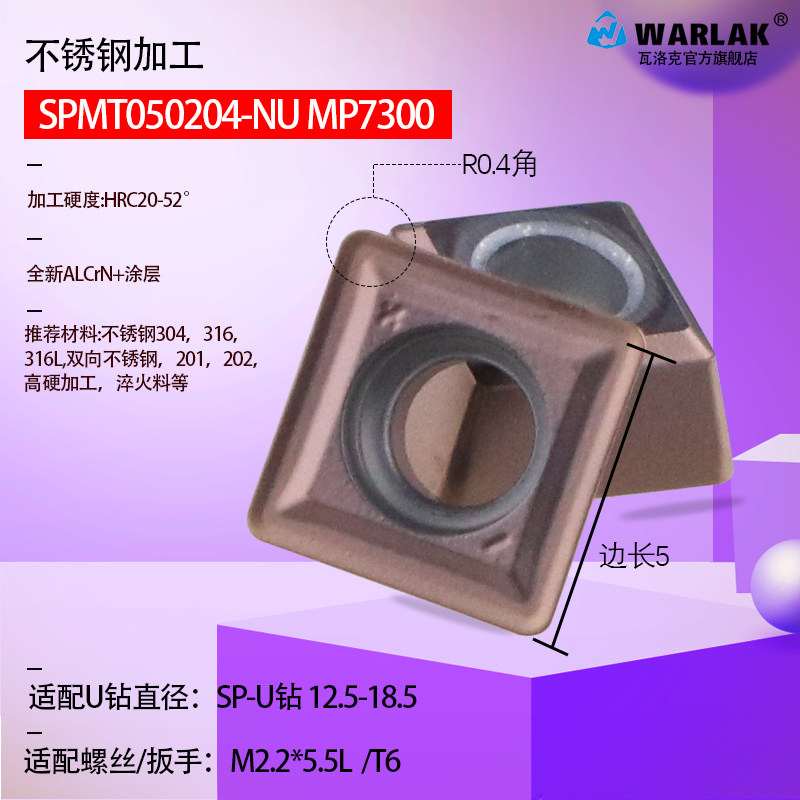 暴力钻U钻刀片e数控spu钻刀片有色金属SP05/06/07/09/11/14WC刀片