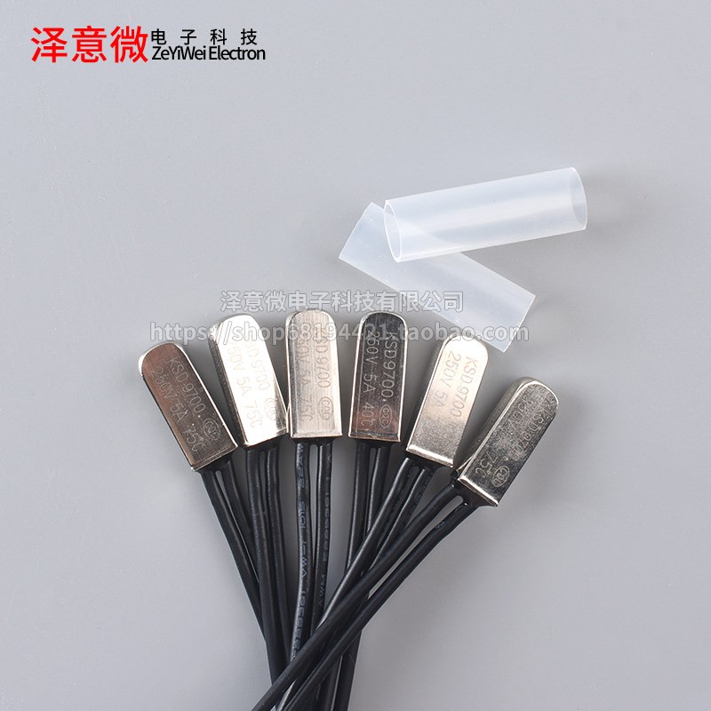 KSD9700温控/温度开关热保护控制器 常开常闭40/45度~155传感器