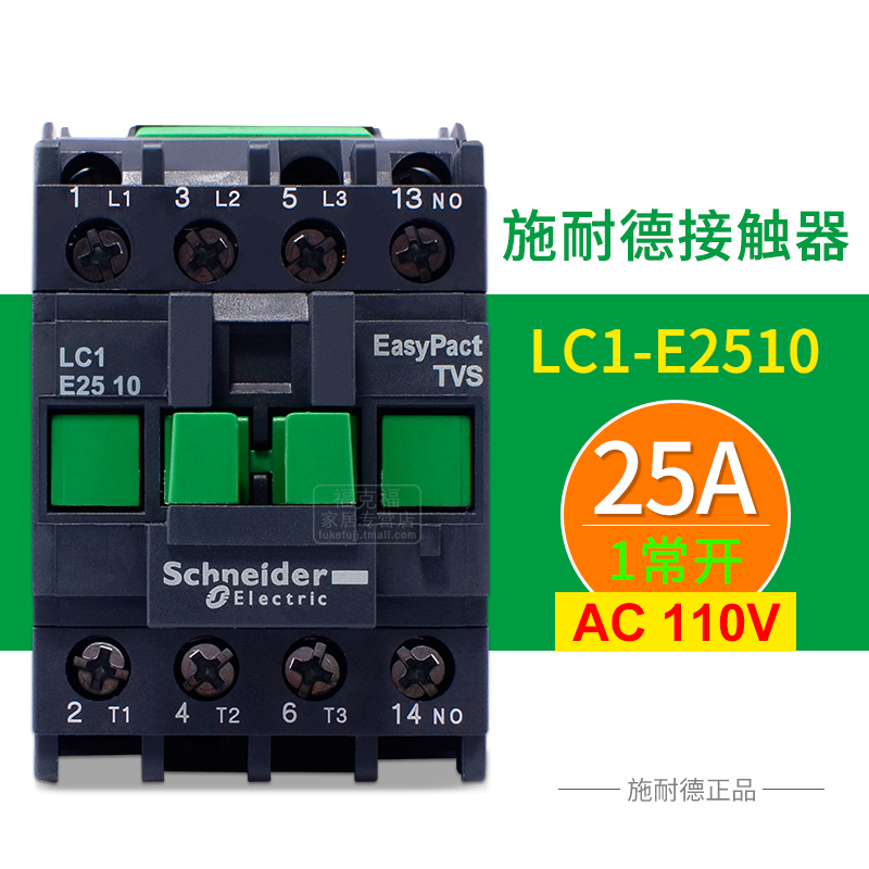 施耐德交流接触器CJX2-1210 LC1E0901M5N电梯运行220V1U10V 32A25