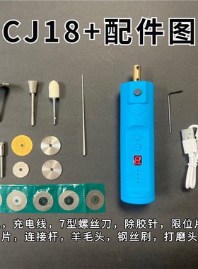 CJ18+限位破角神器 打磨机 手持除胶切割All安全6档调速充电式