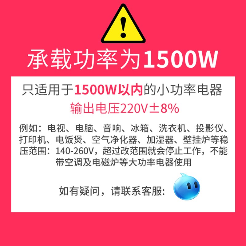 家用交流稳压器220V全自动单相电源电脑电视小型排插W式插座恒压