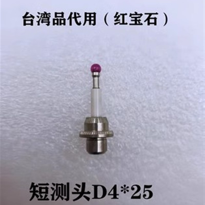 正品Haimer通用型3D寻边器翰默万向三次元探测器对刀仪80.360.00