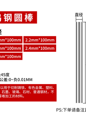 加长精磨进口钨钢棒加工顶针冲针直柄硬质合金棒条超硬耐磨园棒料
