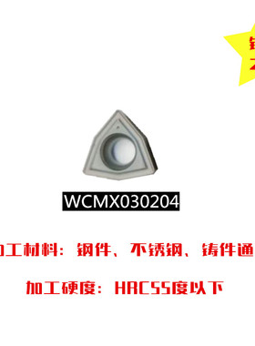 住友槽型桃型三角形U钻刀片四方U钻刀片WCMX050308/WCMT0U6/08SPM