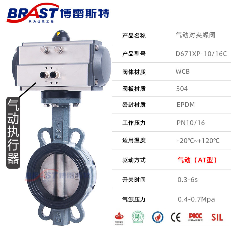 K气动对夹蝶阀 D671XP-10/16C WCB阀体 304板 乙丙阀座 AT/GT型