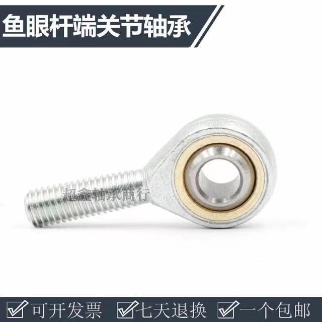 促销鱼眼连杆轴承SA8外万向关节杆端球头5内丝牙SI20拉杆接头螺丝