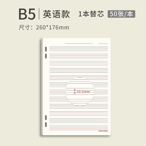 维克多利vikko不硌手活页本笔记本b5可拆卸活页扣本子高颜值替芯