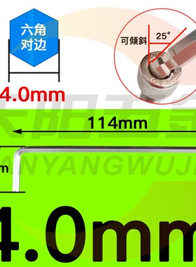 单个中长球头内六角扳手L型6方镀镍2 2.5 3 4 5 6 7 8 10 12 14mm