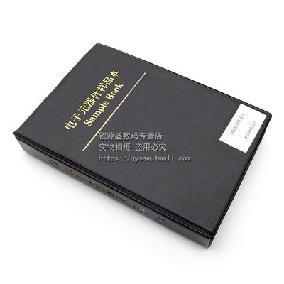 贴片电阻本电容本0201 0402 0603 0805 1206电阻包电容电感样品本