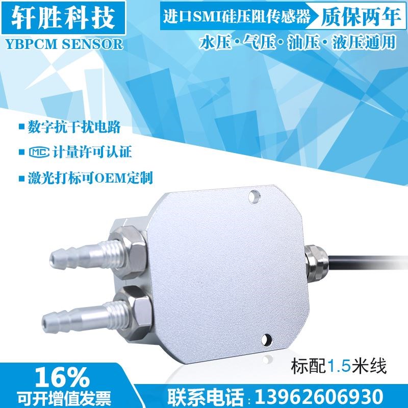 PCM620 风差压变送器 微风压差变送器 炉膛通风压差变送器 传感器