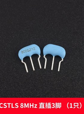 CSTLS8M00G53-B0 4M 6M 8M 10M 16M 20MHZ 直插陶瓷晶振3脚DIP-3