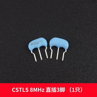 直插陶瓷晶振3脚DIP 20MHZ 16M CSTLS8M00G53 10M