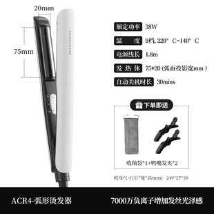 爱极拉akira cosme小夹板直发卷发两用直板夹板刘海发便携迷小型