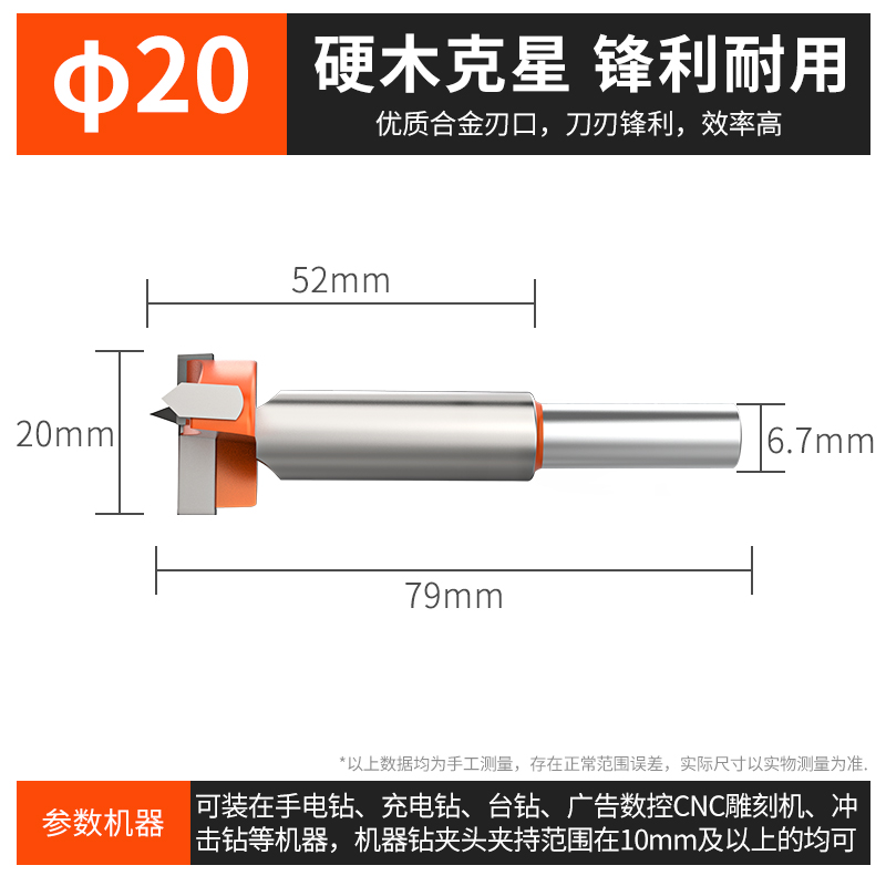 木工开孔器木头桌面木p板亚克力铰链合页打孔神器扩孔定位钻头大